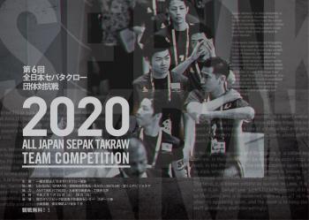 2020_team competition_kv.jpg