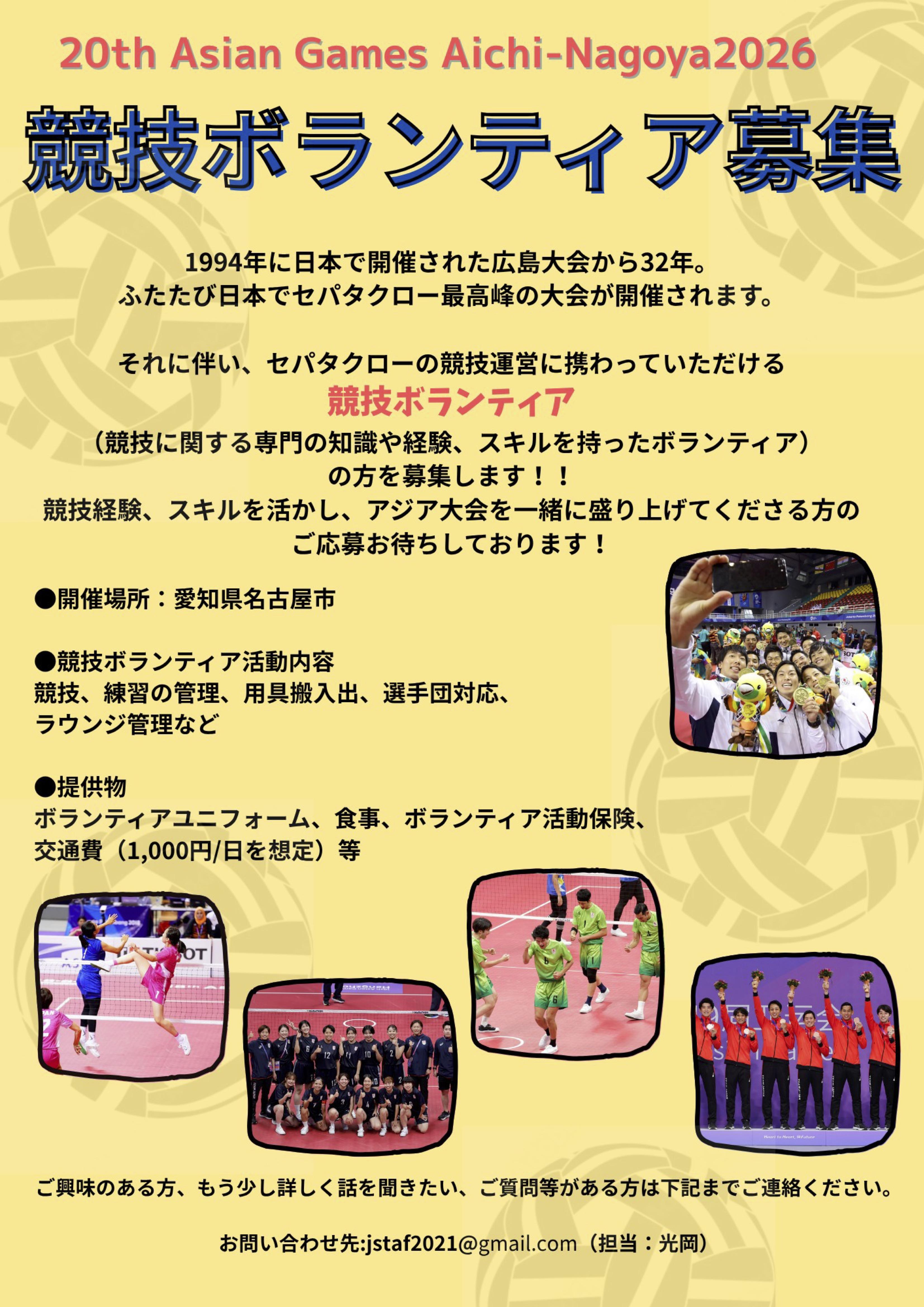 https://jstaf.jp/3b0b8aad122432575baf8f6a403012d6df9180e5.jpg