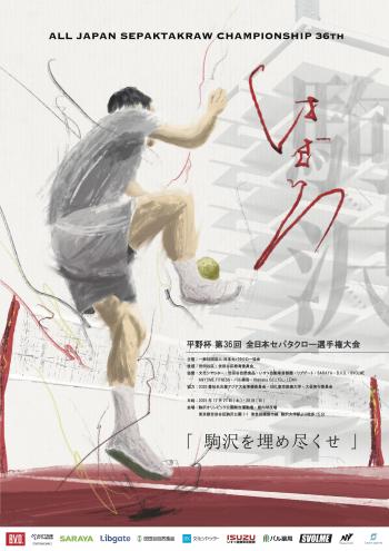 hiranohai KV2025.jpg