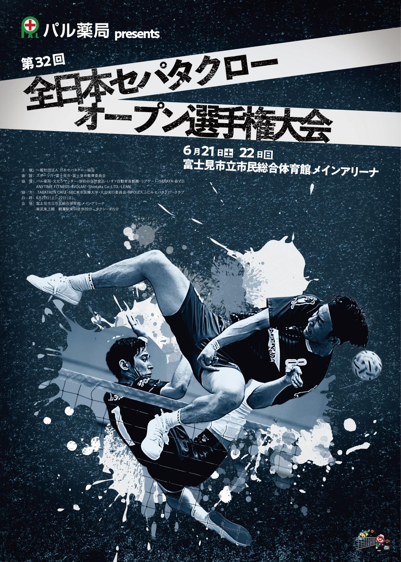 https://jstaf.jp/b799a664e500abe4bb4d53b516952c9494626d49.jpg